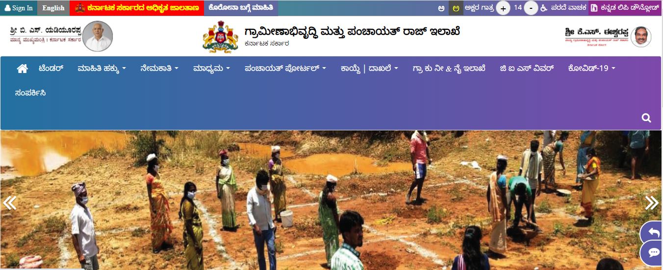 ಗ್ರಾಮೀಣ ಕುಡಿಯುವ ನೀರು ಮತ್ತು ನೈರ್ಮಲ್ಯ ಇಲಾಖೆಯಲ್ಲಿ ಉದ್ಯೋಗಾವಕಾಶ ಗ್ರಾಮೀಣ ಕುಡಿಯುವ ನೀರು ಮತ್ತು ನೈರ್ಮಲ್ಯ ಇಲಾಖೆಯಲ್ಲಿ ಉದ್ಯೋಗಾವಕಾಶ