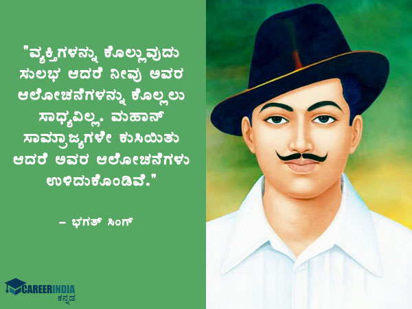 ಸ್ವಾತಂತ್ರ್ಯ ದಿನಾಚರಣೆ 2021 ಉಲ್ಲೇಖಗಳು :
