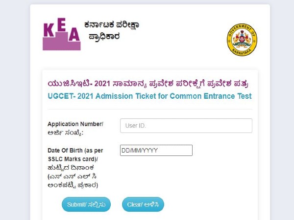 ಸಿಇಟಿ ಪರೀಕ್ಷೆಯ ಪ್ರವೇಶ ಪತ್ರ ಪ್ರಕಟ ಸಿಇಟಿ ಪರೀಕ್ಷೆಯ ಪ್ರವೇಶ ಪತ್ರ ಪ್ರಕಟ