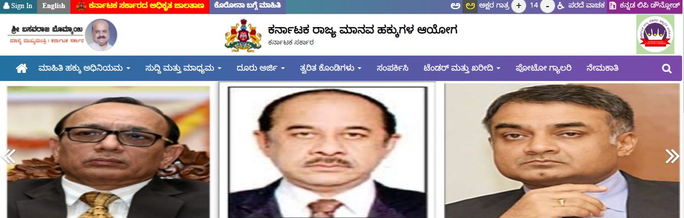 ಕರ್ನಾಟಕ ರಾಜ್ಯ ಮಾನವ ಹಕ್ಕುಗಳ ಆಯೋಗದಲ್ಲಿ ಉದ್ಯೋಗಾವಕಾಶ ಕರ್ನಾಟಕ ರಾಜ್ಯ ಮಾನವ ಹಕ್ಕುಗಳ ಆಯೋಗದಲ್ಲಿ ಉದ್ಯೋಗಾವಕಾಶ