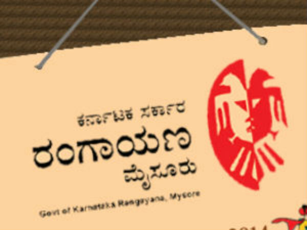 ಮೈಸೂರು ರಂಗಾಯಣದಲ್ಲಿ ಡಿಪ್ಲೋಮಾ ಪ್ರವೇಶಾತಿಗೆ ಅರ್ಜಿ ಆಹ್ವಾನ ಮೈಸೂರು ರಂಗಾಯಣದಲ್ಲಿ ಡಿಪ್ಲೋಮಾ ಪ್ರವೇಶಾತಿಗೆ ಅರ್ಜಿ ಆಹ್ವಾನ
