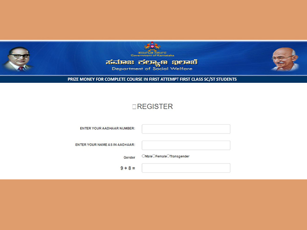 ಆನ್ಲೈನ್ ಅರ್ಜಿ :