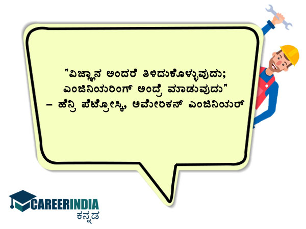 ಉಲ್ಲೇಖಗಳು/ಕೋಟ್ಸ್: