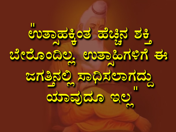 ಮಹರ್ಷಿ ವಾಲ್ಮೀಕಿ ಜಯಂತಿ : ಸ್ಫೂರ್ತಿದಾಯಕ ಮತ್ತು ಪ್ರೇರಣೆ ನೀಡುವ ಉಲ್ಲೇಖಗಳು