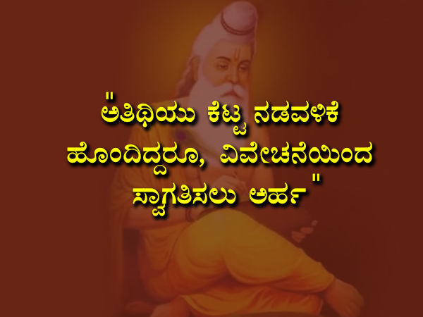 ಮಹರ್ಷಿ ವಾಲ್ಮೀಕಿ ಜಯಂತಿ : ಸ್ಫೂರ್ತಿದಾಯಕ ಮತ್ತು ಪ್ರೇರಣೆ ನೀಡುವ ಉಲ್ಲೇಖಗಳು