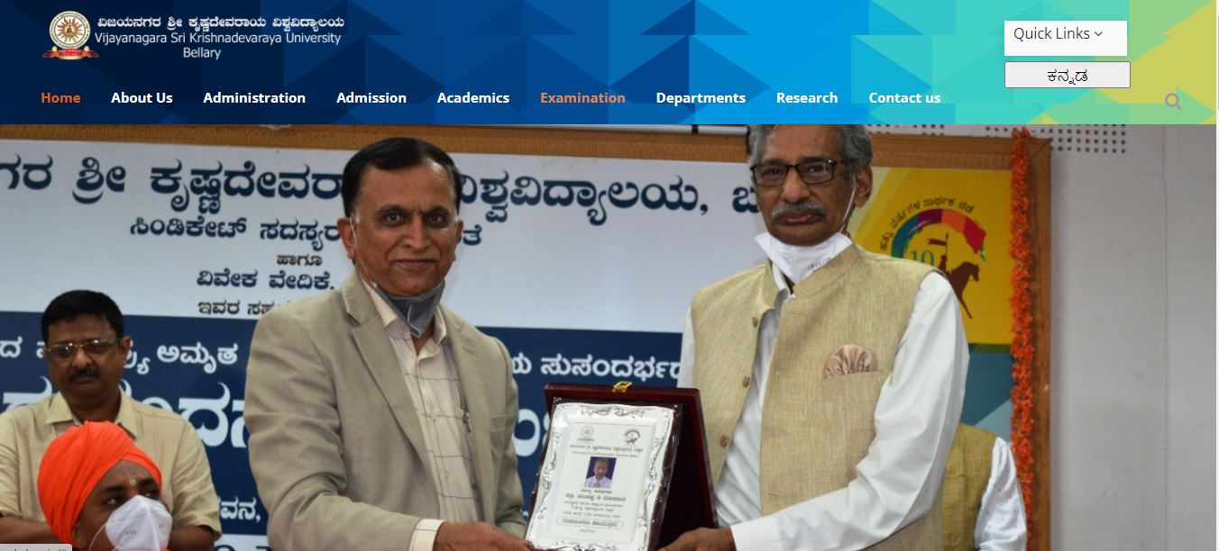 ಶ್ರೀಕೃಷ್ಣದೇವರಾಯ ವಿಶ್ವವಿದ್ಯಾಲಯದಲ್ಲಿ 108 ಅತಿಥಿ ಉಪನ್ಯಾಸಕರ ನೇಮಕಾತಿ ಶ್ರೀಕೃಷ್ಣದೇವರಾಯ ವಿಶ್ವವಿದ್ಯಾಲಯದಲ್ಲಿ 108 ಅತಿಥಿ ಉಪನ್ಯಾಸಕರ ನೇಮಕಾತಿ