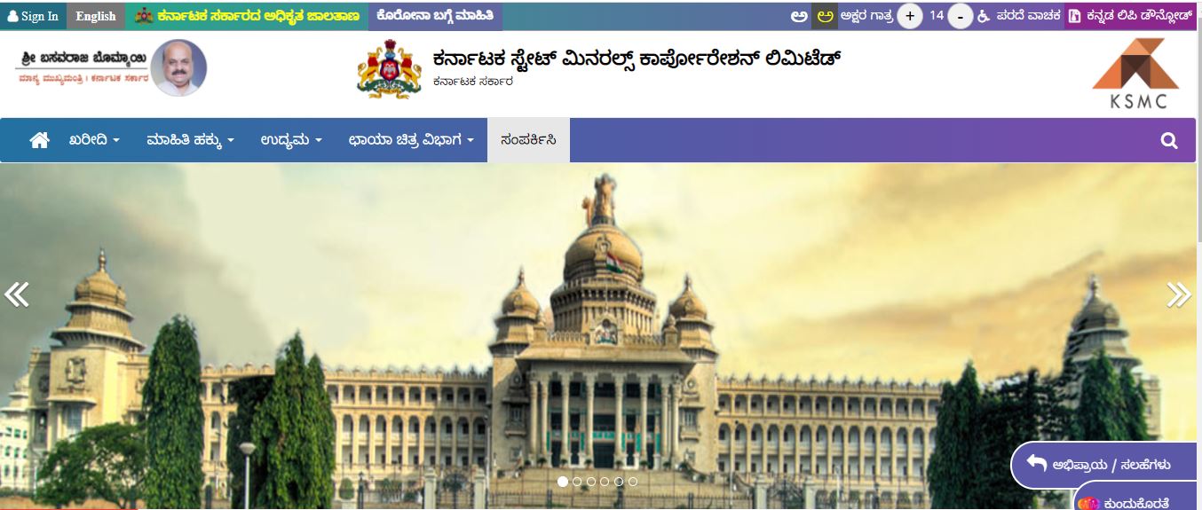 ಕರ್ನಾಟಕ ಸ್ಟೇಟ್ ಮಿನರಲ್ಸ್ ಕಾರ್ಪೋರೇಶನ್ ಲಿಮಿಟೆಡ್ ನಲ್ಲಿ ನೇರ ಸಂದರ್ಶನ ಕರ್ನಾಟಕ ಸ್ಟೇಟ್ ಮಿನರಲ್ಸ್ ಕಾರ್ಪೋರೇಶನ್ ಲಿಮಿಟೆಡ್ ನಲ್ಲಿ ನೇರ ಸಂದರ್ಶನ