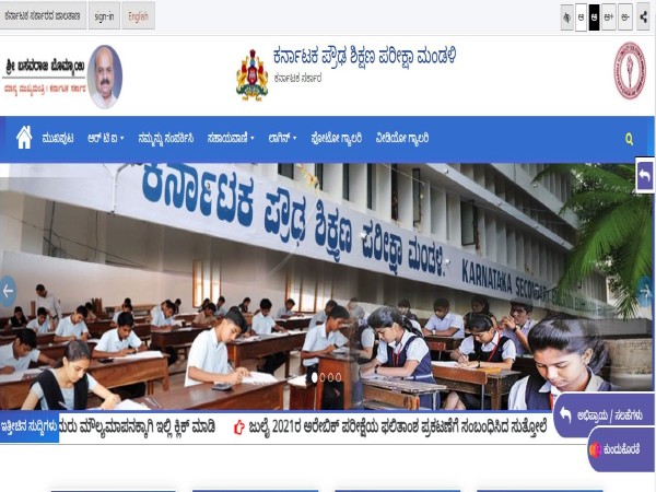 ಕರ್ನಾಟಕ ಪ್ರೌಢ ಶಿಕ್ಷಣ ಪರೀಕ್ಷಾ ಮಂಡಳಿಯಲ್ಲಿ 5 ವಕೀಲ ಹುದ್ದೆಗಳ ನೇಮಕಾತಿ ಕರ್ನಾಟಕ ಪ್ರೌಢ ಶಿಕ್ಷಣ ಪರೀಕ್ಷಾ ಮಂಡಳಿಯಲ್ಲಿ 5 ವಕೀಲ ಹುದ್ದೆಗಳ ನೇಮಕಾತಿ