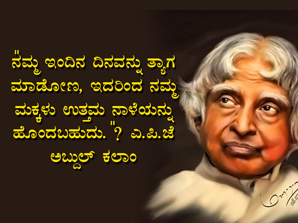 ಮಕ್ಕಳ ದಿನಾಚರಣೆಯ ಉಲ್ಲೇಖಗಳು :