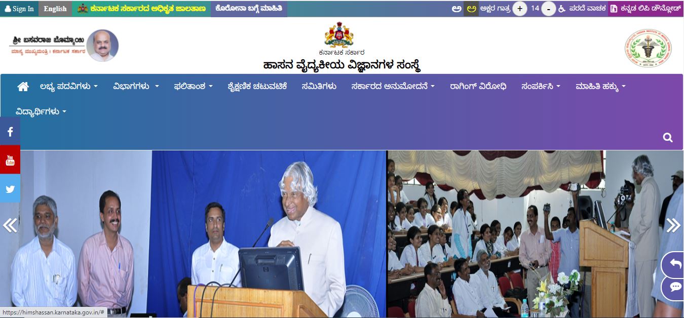 ಹಾಸನ ವೈದ್ಯಕೀಯ ವಿಜ್ಞಾನಗಳ ಸಂಸ್ಥೆಯಲ್ಲಿ 34 ಹುದ್ದೆಗಳ ನೇಮಕಾತಿ ಹಾಸನ ವೈದ್ಯಕೀಯ ವಿಜ್ಞಾನಗಳ ಸಂಸ್ಥೆಯಲ್ಲಿ 34 ಹುದ್ದೆಗಳ ನೇಮಕಾತಿ