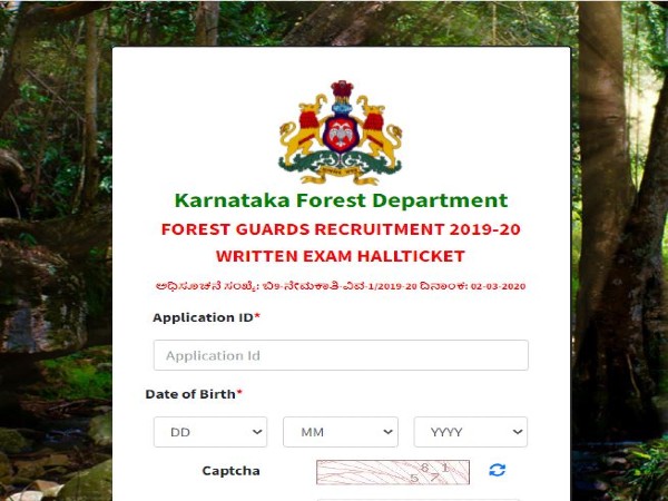 ಅರಣ್ಯಇಲಾಖೆ ನೇಮಕಾತಿ: ಲಿಖಿತ ಪರೀಕ್ಷಾ ಪ್ರವೇಶ ಪತ್ರ ಬಿಡುಗಡೆ ಅರಣ್ಯಇಲಾಖೆ ನೇಮಕಾತಿ: ಲಿಖಿತ ಪರೀಕ್ಷಾ ಪ್ರವೇಶ ಪತ್ರ ಬಿಡುಗಡೆ