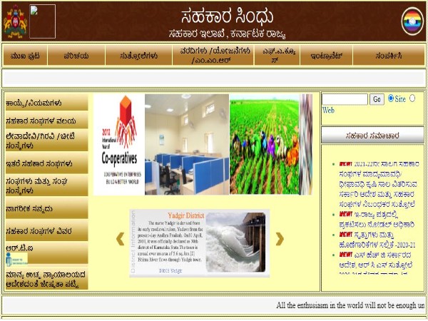 ಚಂದ್ರ ವಿವಿದ್ದೋದ್ದೇಶ ಸಹಕಾರ ಸಂಘ ನಿಯಮಿತದಲ್ಲಿ ಗುಮಾಸ್ತ ಹುದ್ದೆಗೆ ಅರ್ಜಿ ಆಹ್ವಾನ ಚಂದ್ರ ವಿವಿದ್ದೋದ್ದೇಶ ಸಹಕಾರ ಸಂಘ ನಿಯಮಿತದಲ್ಲಿ ಗುಮಾಸ್ತ ಹುದ್ದೆಗೆ ಅರ್ಜಿ ಆಹ್ವಾನ