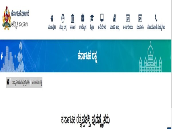 ಕರ್ನಾಟಕ ರತ್ನ ಪ್ರಶಸ್ತಿ ಪುರಸ್ಕೃತರ ಪಟ್ಟಿ ಇಲ್ಲಿದೆ ಕರ್ನಾಟಕ ರತ್ನ ಪ್ರಶಸ್ತಿ ಪುರಸ್ಕೃತರ ಪಟ್ಟಿ ಇಲ್ಲಿದೆ