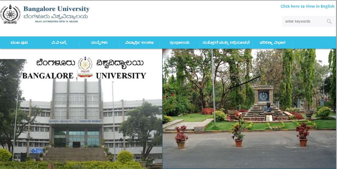ಬೆಂಗಳೂರು ವಿಶ್ವವಿದ್ಯಾಲಯದಲ್ಲಿ ಉದ್ಯೋಗಾವಕಾಶ ಬೆಂಗಳೂರು ವಿಶ್ವವಿದ್ಯಾಲಯದಲ್ಲಿ ಉದ್ಯೋಗಾವಕಾಶ