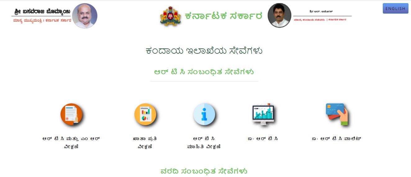ಕರ್ನಾಟಕ ಭೂಮಾಪನ ಕಂದಾಯ ಮತ್ತು ಭೂದಾಖಲೆಗಳ ಇಲಾಖೆಯಲ್ಲಿ 3000 ಹುದ್ದೆಗಳ ನೇಮಕಾತಿ ಕರ್ನಾಟಕ ಭೂಮಾಪನ ಕಂದಾಯ ಮತ್ತು ಭೂದಾಖಲೆಗಳ ಇಲಾಖೆಯಲ್ಲಿ 3000 ಹುದ್ದೆಗಳ ನೇಮಕಾತಿ