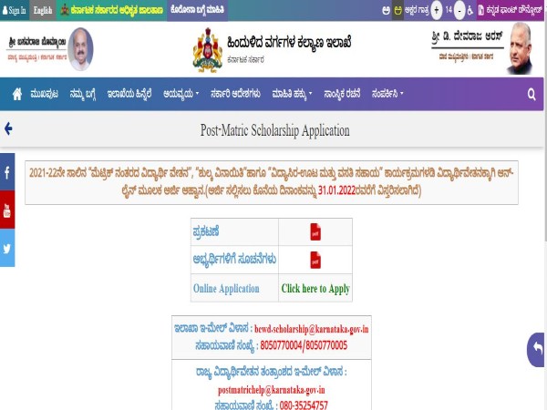 ಹಿಂದುಳಿದ ವರ್ಗಗಳ ಕಲ್ಯಾಣ ಇಲಾಖೆ ನೀಡುವ ವಿವಿಧ ಸೌಲಭ್ಯಗಳಿಗೆ ಅರ್ಜಿ ಸಲ್ಲಿಕೆಯ ಅವಧಿ ವಿಸ್ತರಣೆ ಹಿಂದುಳಿದ ವರ್ಗಗಳ ಕಲ್ಯಾಣ ಇಲಾಖೆ ನೀಡುವ ವಿವಿಧ ಸೌಲಭ್ಯಗಳಿಗೆ ಅರ್ಜಿ ಸಲ್ಲಿಕೆಯ ಅವಧಿ ವಿಸ್ತರಣೆ