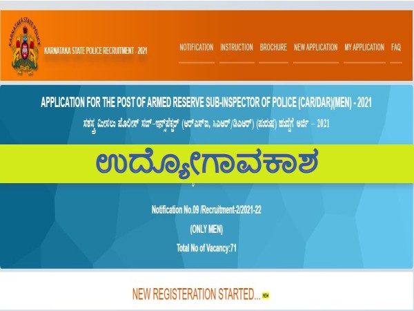 ಕರ್ನಾಟಕ ರಾಜ್ಯ ಪೊಲೀಸ್ ಇಲಾಖೆಯಲ್ಲಿ ಉದ್ಯೋಗಾವಕಾಶ ಕರ್ನಾಟಕ ರಾಜ್ಯ ಪೊಲೀಸ್ ಇಲಾಖೆಯಲ್ಲಿ ಉದ್ಯೋಗಾವಕಾಶ