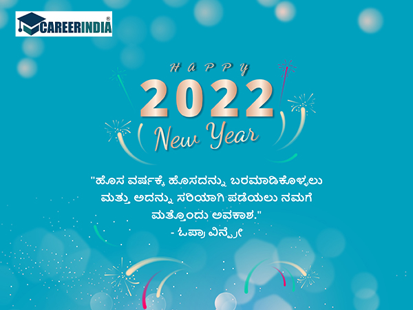Happy New Year 2022 ಉಲ್ಲೇಖಗಳು: