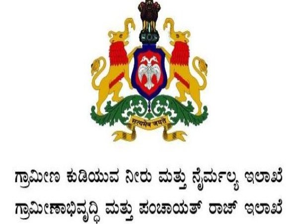 ಗ್ರಾಮೀಣಾಭಿವೃದ್ಧಿ ಮತ್ತು ಪಂಚಾಯತ್ ರಾಜ್ ಇಲಾಖೆಯಲ್ಲಿ ಉದ್ಯೋಗಾವಕಾಶ ಗ್ರಾಮೀಣಾಭಿವೃದ್ಧಿ ಮತ್ತು ಪಂಚಾಯತ್ ರಾಜ್ ಇಲಾಖೆಯಲ್ಲಿ ಉದ್ಯೋಗಾವಕಾಶ