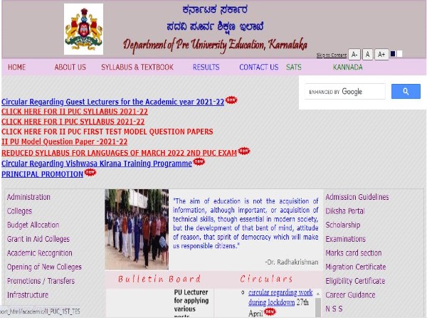 2021-22ರ ದ್ವಿತೀಯ ಪಿಯುಸಿ ಮಾದರಿ ಪ್ರಶ್ನೆ ಪತ್ರಿಕೆ ರಿಲೀಸ್ 2021-22ರ ದ್ವಿತೀಯ ಪಿಯುಸಿ ಮಾದರಿ ಪ್ರಶ್ನೆ ಪತ್ರಿಕೆ ರಿಲೀಸ್