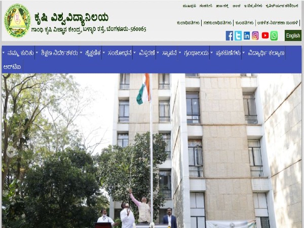 ಕೃಷಿ ವಿಶ್ವವಿದ್ಯಾನಿಲಯ ಬೆಂಗಳೂರಿನಲ್ಲಿ ಉದ್ಯೋಗಾವಕಾಶ ಕೃಷಿ ವಿಶ್ವವಿದ್ಯಾನಿಲಯ ಬೆಂಗಳೂರಿನಲ್ಲಿ ಉದ್ಯೋಗಾವಕಾಶ