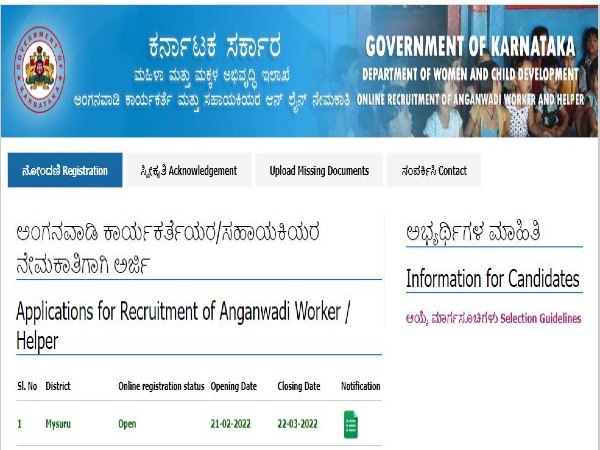 ಮೈಸೂರು ಅಂಗನವಾಡಿ ಕೇಂದ್ರಗಳಲ್ಲಿ 151 ಕಾರ್ಯಕರ್ತೆ ಮತ್ತು ಸಹಾಯಕಿ ಹುದ್ದೆಗಳ ನೇಮಕಾತಿ ಮೈಸೂರು ಅಂಗನವಾಡಿ ಕೇಂದ್ರಗಳಲ್ಲಿ 151 ಕಾರ್ಯಕರ್ತೆ ಮತ್ತು ಸಹಾಯಕಿ ಹುದ್ದೆಗಳ ನೇಮಕಾತಿ