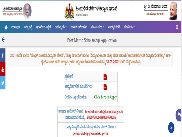 ಹಿಂದುಳಿದ ವರ್ಗಗಳ ಕಲ್ಯಾಣ ಇಲಾಖೆ ನೀಡುವ ವಿವಿಧ ಸೌಲಭ್ಯಗಳಿಗೆ ಅರ್ಜಿ ಸಲ್ಲಿಕೆಯ ಅವಧಿ ಮತ್ತೊಮ್ಮೆ ವಿಸ್ತರಣೆ ಹಿಂದುಳಿದ ವರ್ಗಗಳ ಕಲ್ಯಾಣ ಇಲಾಖೆ ನೀಡುವ ವಿವಿಧ ಸೌಲಭ್ಯಗಳಿಗೆ ಅರ್ಜಿ ಸಲ್ಲಿಕೆಯ ಅವಧಿ ಮತ್ತೊಮ್ಮೆ ವಿಸ್ತರಣೆ