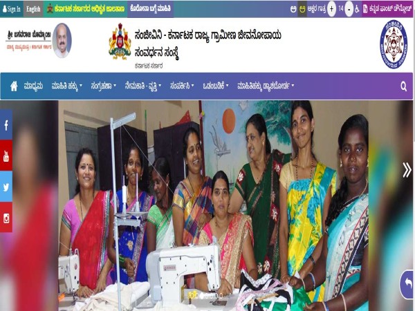 ಕರ್ನಾಟಕ ರಾಜ್ಯ ಗ್ರಾಮೀಣ ಜೀವನೋಪಾಯ ಸಂವರ್ಧನ ಸಂಸ್ಥೆಯಲ್ಲಿ ಉದ್ಯೋಗಾವಕಾಶ ಕರ್ನಾಟಕ ರಾಜ್ಯ ಗ್ರಾಮೀಣ ಜೀವನೋಪಾಯ ಸಂವರ್ಧನ ಸಂಸ್ಥೆಯಲ್ಲಿ ಉದ್ಯೋಗಾವಕಾಶ