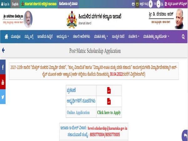 ಹಿಂದುಳಿದ ವರ್ಗಗಳ ಕಲ್ಯಾಣ ಇಲಾಖೆ ನೀಡುವ ವಿವಿಧ ಸೌಲಭ್ಯಗಳಿಗೆ ಅರ್ಜಿ ಸಲ್ಲಿಕೆಯ ಅವಧಿ ಮತ್ತೊಮ್ಮೆ ವಿಸ್ತರಣೆ ಹಿಂದುಳಿದ ವರ್ಗಗಳ ಕಲ್ಯಾಣ ಇಲಾಖೆ ನೀಡುವ ವಿವಿಧ ಸೌಲಭ್ಯಗಳಿಗೆ ಅರ್ಜಿ ಸಲ್ಲಿಕೆಯ ಅವಧಿ ಮತ್ತೊಮ್ಮೆ ವಿಸ್ತರಣೆ