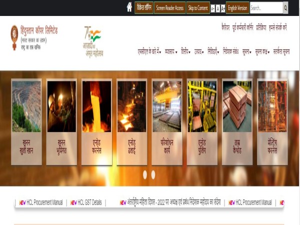ಹಿಂದೂಸ್ಥಾನ್ ಕಾಪರ್ ಲಿಮಿಟೆಡ್ ನಲ್ಲಿ ಉದ್ಯೋಗಾವಕಾಶ ಹಿಂದೂಸ್ಥಾನ್ ಕಾಪರ್ ಲಿಮಿಟೆಡ್ ನಲ್ಲಿ ಉದ್ಯೋಗಾವಕಾಶ