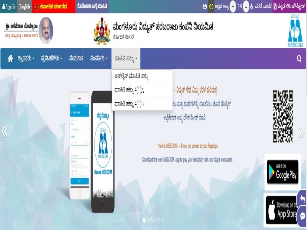 ಮಂಗಳೂರು ವಿದ್ಯುತ್ ಸರಬರಾಜು ನಿಗಮ ನಿಯಮಿತದಲ್ಲಿ ಉದ್ಯೋಗಾವಕಾಶ ಮಂಗಳೂರು ವಿದ್ಯುತ್ ಸರಬರಾಜು ನಿಗಮ ನಿಯಮಿತದಲ್ಲಿ ಉದ್ಯೋಗಾವಕಾಶ