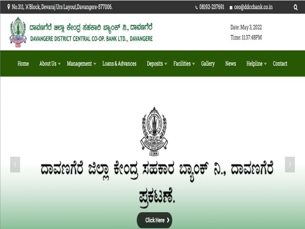 ದಾವಣಗೆರೆ ಜಿಲ್ಲಾ ಕೇಂದ್ರ ಸಹಕಾರಿ ಬ್ಯಾಂಕ್ ನಿಗಮದಲ್ಲಿ 48 ಹುದ್ದೆಗಳ ನೇಮಕಾತಿ ದಾವಣಗೆರೆ ಜಿಲ್ಲಾ ಕೇಂದ್ರ ಸಹಕಾರಿ ಬ್ಯಾಂಕ್ ನಿಗಮದಲ್ಲಿ 48 ಹುದ್ದೆಗಳ ನೇಮಕಾತಿ