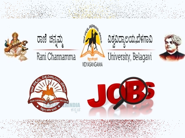 ರಾಣಿ ಚನ್ನಮ್ಮ ವಿಶ್ವವಿದ್ಯಾಲಯದಲ್ಲಿ 5 ಲೈಬ್ರರಿ ಟ್ರೈನಿ ಹುದ್ದೆಗಳ ನೇಮಕಾತಿ ರಾಣಿ ಚನ್ನಮ್ಮ ವಿಶ್ವವಿದ್ಯಾಲಯದಲ್ಲಿ 5 ಲೈಬ್ರರಿ ಟ್ರೈನಿ ಹುದ್ದೆಗಳ ನೇಮಕಾತಿ