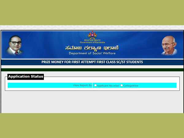 ಅರ್ಜಿಯ ಸ್ಥಿತಿ :