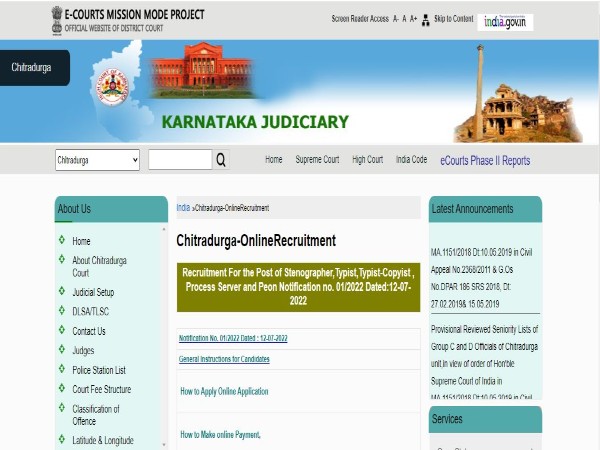 ಚಿತ್ರದುರ್ಗ ಜಿಲ್ಲಾ ನ್ಯಾಯಲಯದಲ್ಲಿ ಉದ್ಯೋಗಾವಕಾಶ.. ಜು.15ರಿಂದ ಅರ್ಜಿ ಆಹ್ವಾನ ಚಿತ್ರದುರ್ಗ ಜಿಲ್ಲಾ ನ್ಯಾಯಲಯದಲ್ಲಿ ಉದ್ಯೋಗಾವಕಾಶ.. ಜು.15ರಿಂದ ಅರ್ಜಿ ಆಹ್ವಾನ