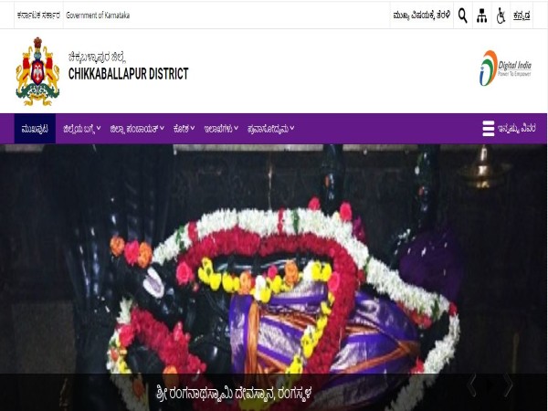 ಚಿಕ್ಕಬಳ್ಳಾಪುರ ಜಿಲ್ಲೆಯ ಆರೋಗ್ಯ ಮತ್ತು ಕುಟುಂಬ ಕಲ್ಯಾಣ ಇಲಾಖೆಯಲ್ಲಿ ಉದ್ಯೋಗಾವಕಾಶ ಚಿಕ್ಕಬಳ್ಳಾಪುರ ಜಿಲ್ಲೆಯ ಆರೋಗ್ಯ ಮತ್ತು ಕುಟುಂಬ ಕಲ್ಯಾಣ ಇಲಾಖೆಯಲ್ಲಿ ಉದ್ಯೋಗಾವಕಾಶ