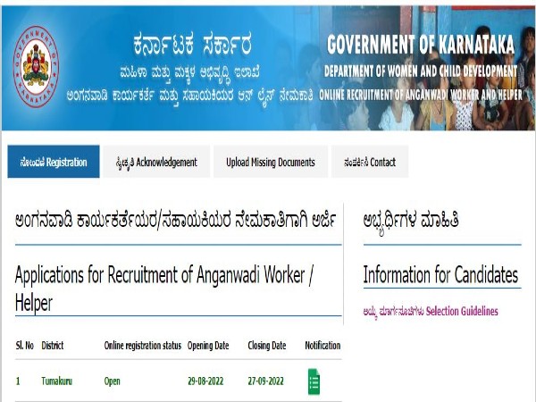 ತುಮಕೂರು ಜಿಲ್ಲೆಯ ಅಂಗನವಾಡಿಯಲ್ಲಿ ಉದ್ಯೋಗಾವಕಾಶ ತುಮಕೂರು ಜಿಲ್ಲೆಯ ಅಂಗನವಾಡಿಯಲ್ಲಿ ಉದ್ಯೋಗಾವಕಾಶ